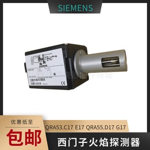 D17火焰探测 E17 锅炉火焰检测器QRA53.Eo17 C17西门子QRA55.G17