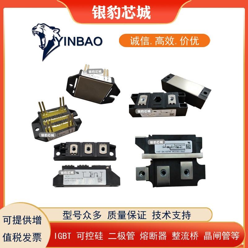 MCC56-18iO1B MCNA5z5P2200TA原装二极管现货 价格优惠