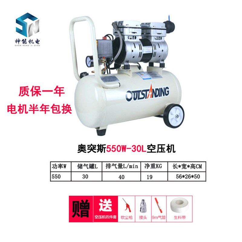 奥突斯空压机3*1500Wr-100L静音汽修无油打气220v装修木工喷漆气