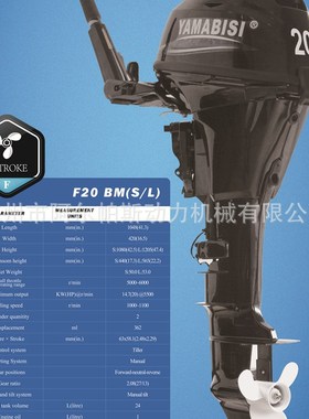 YAMABISI双马4q冲程20马力舷外机 皮艇船挂渔船马达户外船外机