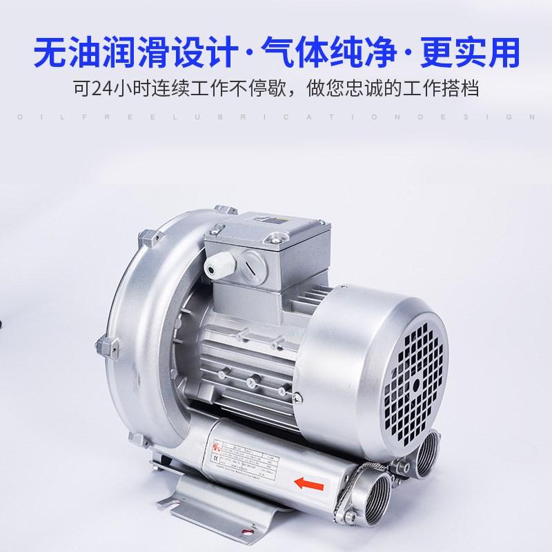 晟风HB-339高压鼓r风机单段漩涡式高压风机工业吹吸漩涡气泵