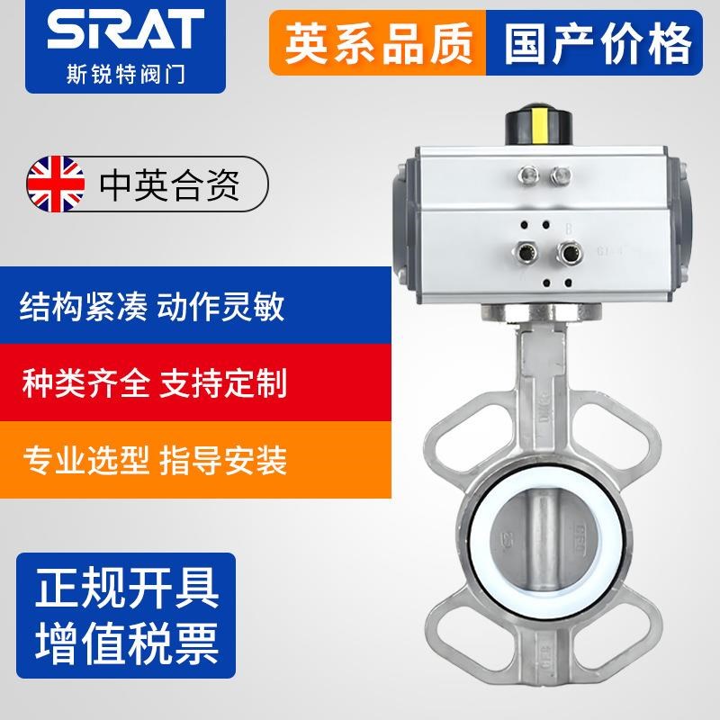 英国D671F-16P高温蒸汽快速切断阀不锈钢对W夹气动四氟蝶阀