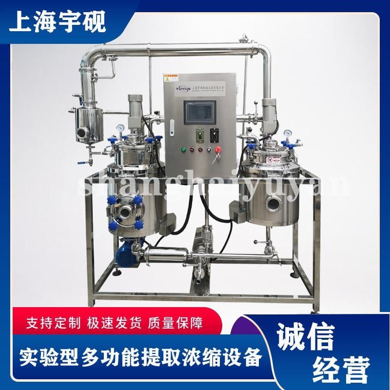 肉桂植物精油纯露提取机组v多功能提取浓缩 多功能提取浓缩装置,餐饮具,滤酒器,淘宝优惠券,粉丝福利购,淘宝优惠卷