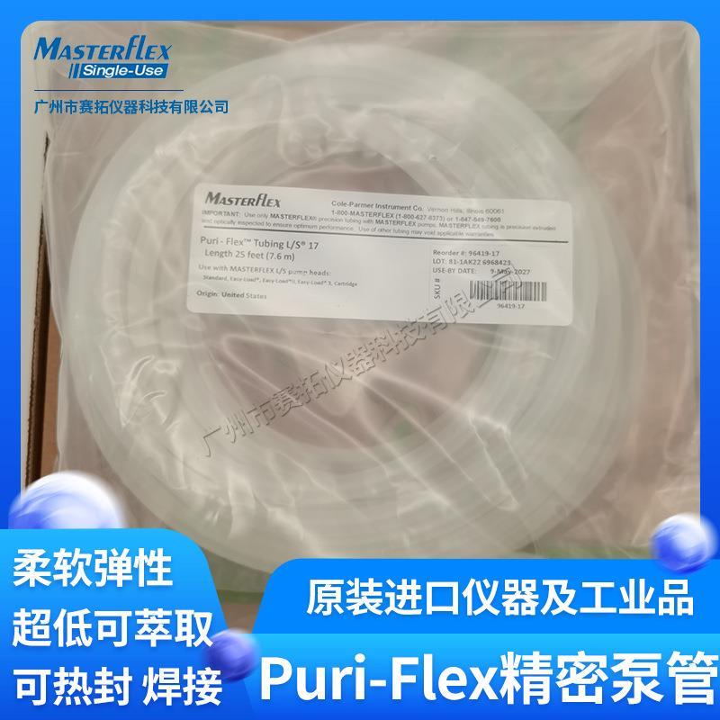 96419-82半透明制药s硅胶管品牌马斯特菲Puri-Flex低气体渗透