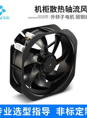 定制2808f2小型外转子轴流风机 220V工业配电箱机柜冷却散热风扇