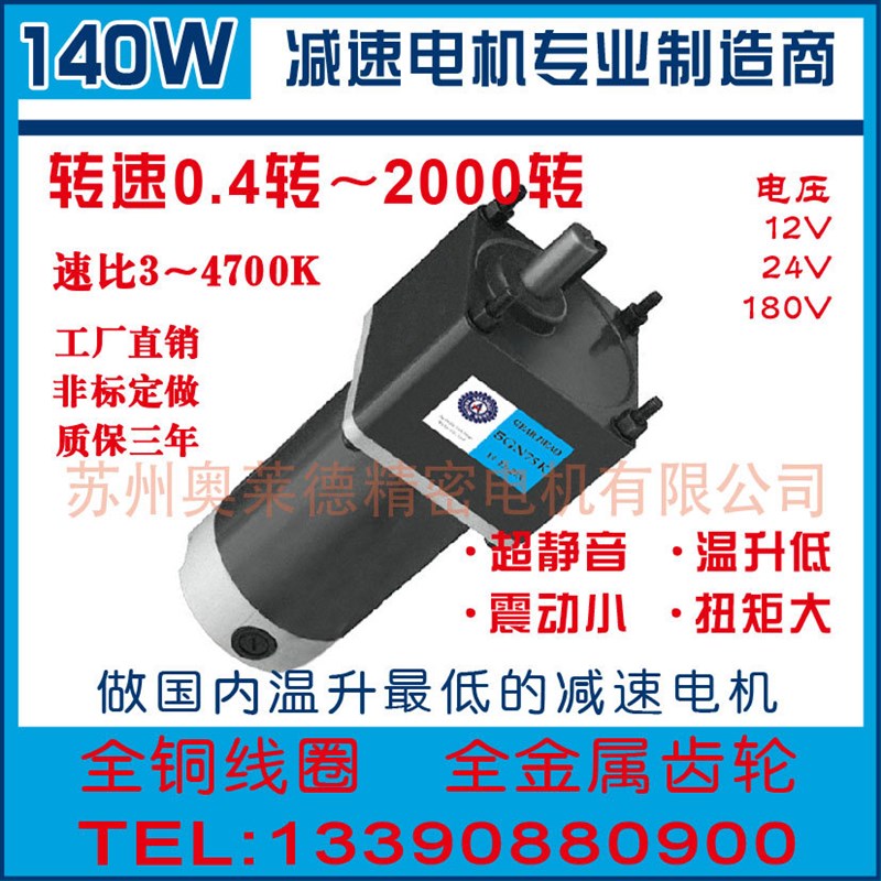 90FZY直流电机24V/20m00rpm,24V/3000rpm,12V/2000rpm,12V/3000rp
