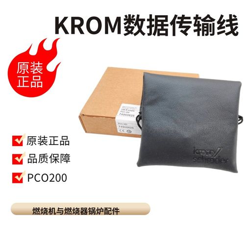 原装霍科a德 PCO200 程序下载USB数据线 订货号74960625编程软件