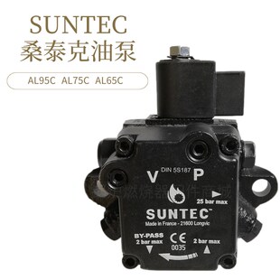 SUNTEC桑泰克AL95C9412燃烧机轻油泵AL75C9411利雅路AVL65C9410