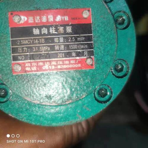 启东杰达高压油泵 2.r5MCY14-1B 轴向柱塞泵全新发货