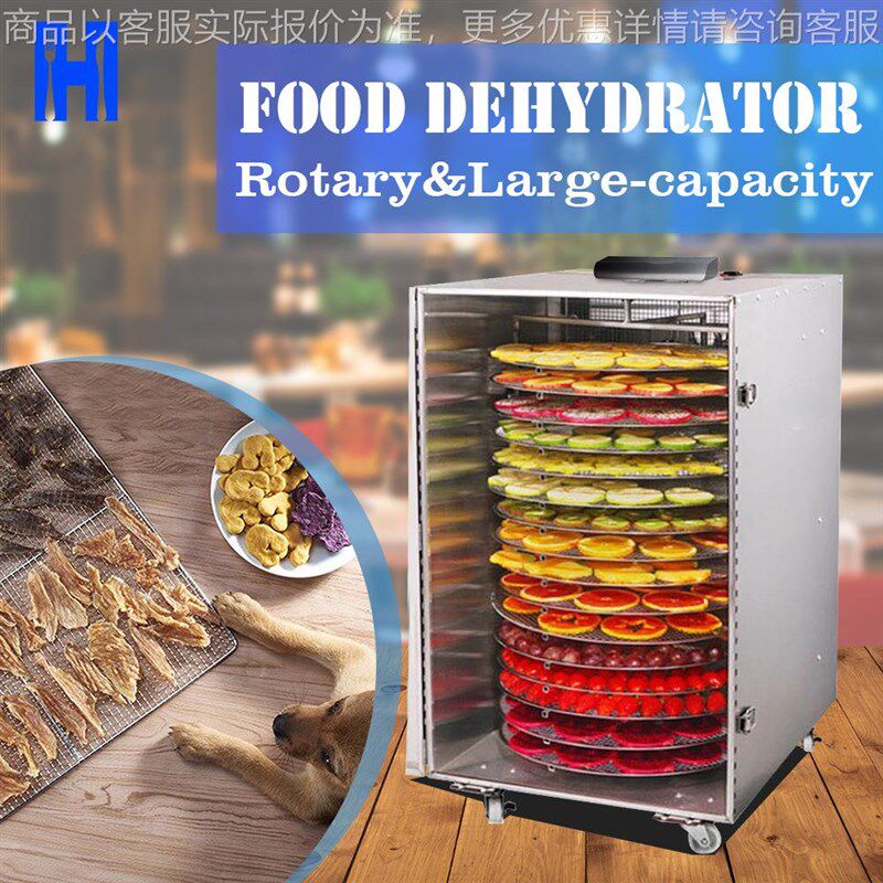 食物烘干机水果l蔬菜肉干脱水机出口539专用下单炼接
