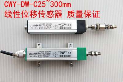 CWY-DW-C75mm直线位移传感器WDC-L75-C包装液压机导电塑料电位器