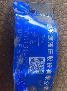 合肥长源液压 CBN-F540-BFPHL液压齿轮油泵