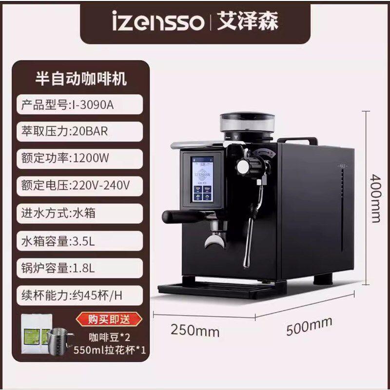 艾泽森3090小钢炮咖啡机商用意式半自动小型P奶茶咖啡店研磨一体