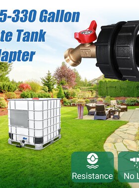 60丝1000L水桶ImBC吨桶接头S60*6配件吨桶黄铜水嘴蝶形龙头62细丝