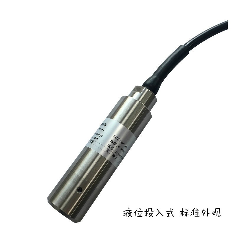 投入式液位变送器水位传感器r静压液位计0-10mH2o 4-20mA水位控制
