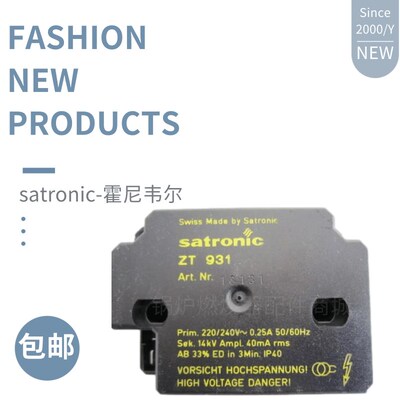 satronic点火i变压器 ZT900 ZT815 ZT812 霍尼韦尔honeywell高压