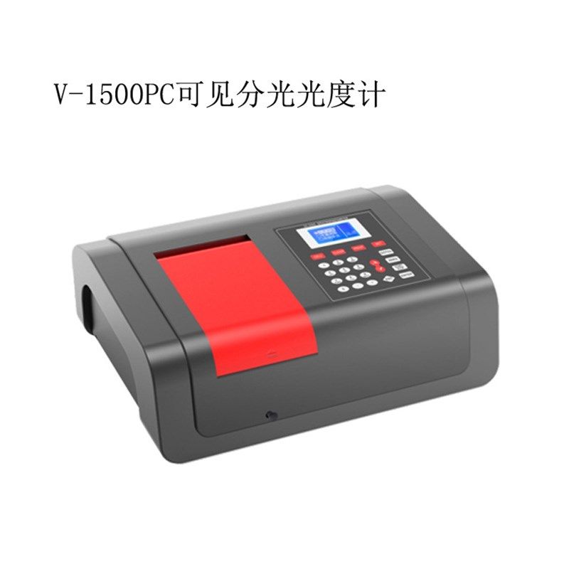 V-1300PC/1500PzC可见分光光度计 浓度测量仪器设备,鲜花速递/花卉仿真/绿植园艺,花园水泵,淘宝优惠券,粉丝福利购,淘宝优惠卷