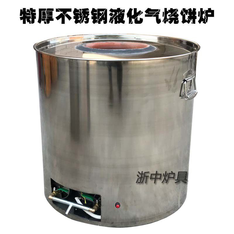 液化气烧饼炉子煤气烧饼炉子梅干G菜烧饼炉缙云烧饼炉锅盔炉