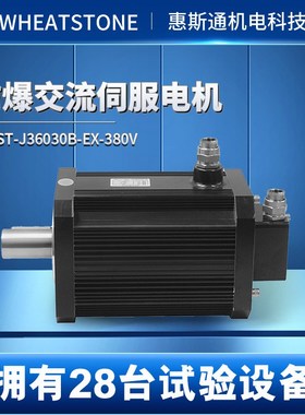 煤矿用防爆交流伺服电机90系列 750WS防爆交流伺服电机