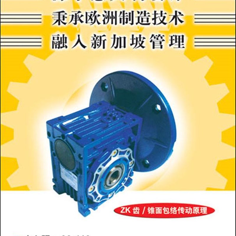 原装现货Haitec-GR欧特士NRuV30/40/50/63/75/90/105蜗轮减速箱