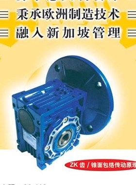 原装现货Haitec-GR欧特士NRuV30/40/50/63/75/90/105蜗轮减速箱