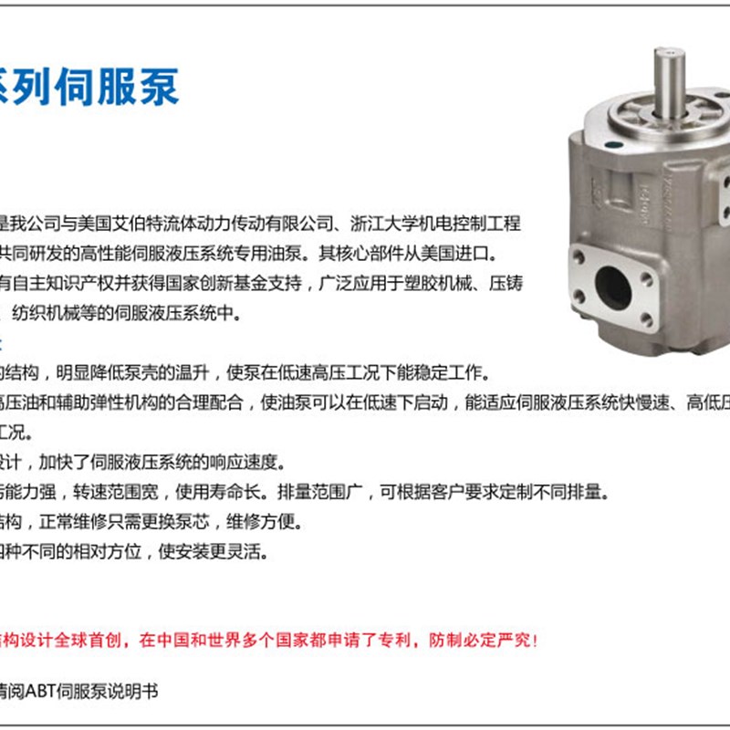 叶片泵ABT1-2q5-1R00-B10E /ABT2-64-2R00-B50Z包邮