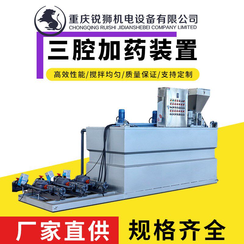 三箱式加药装置全自动加药装置 一体E化絮凝剂投加机 干粉投加机