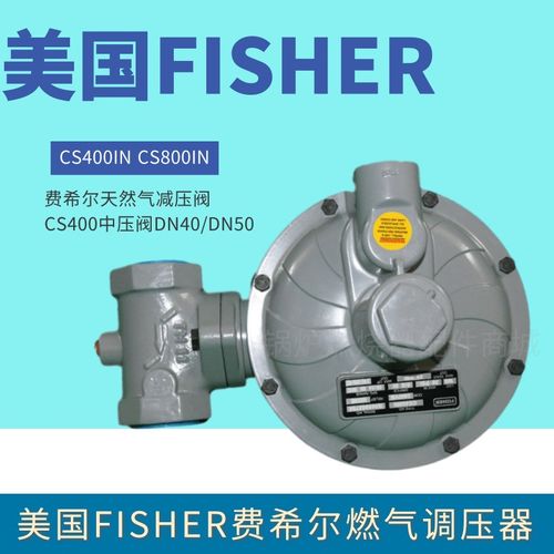 FISHER调压器CS400IN天u然气减压阀LOC105费希尔CS800IN燃气中压