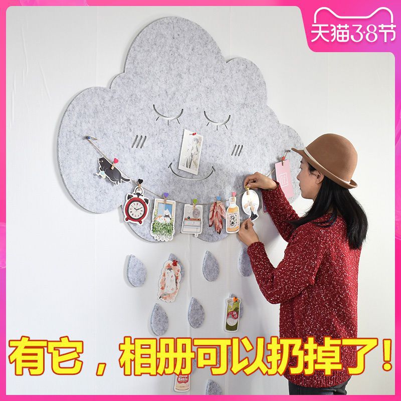 照片墙免打孔云朵装饰相片墙自粘贴网红背景板ins风毛毡北欧创意