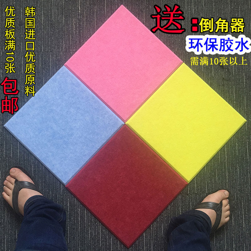阻燃9mm聚酯纤维隔音吸音板幼儿园录音棚影院KTV琴房墙面装修材料