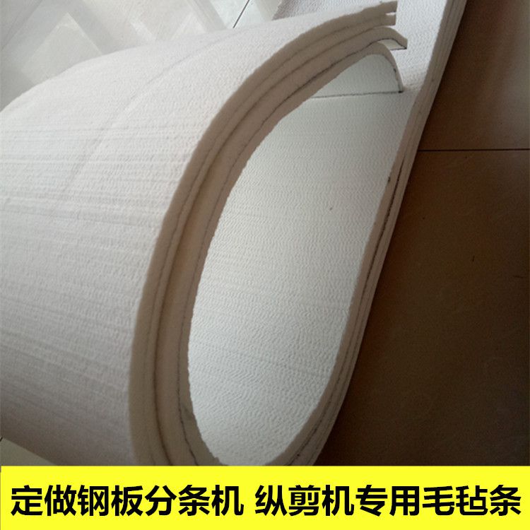 定制工业毛毡钢板分条机毛毡条 耐高温工业羊毛毡10-15-20-25mm厚