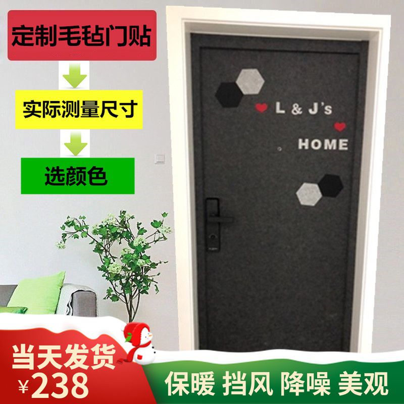 自粘防盗入户门毛毡门贴改造子母门旧木家具翻新创意装饰加厚隔音图片