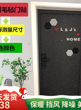 自粘防盗入户门毛毡门贴改造子母门旧木家具翻新创意装饰加厚隔音
