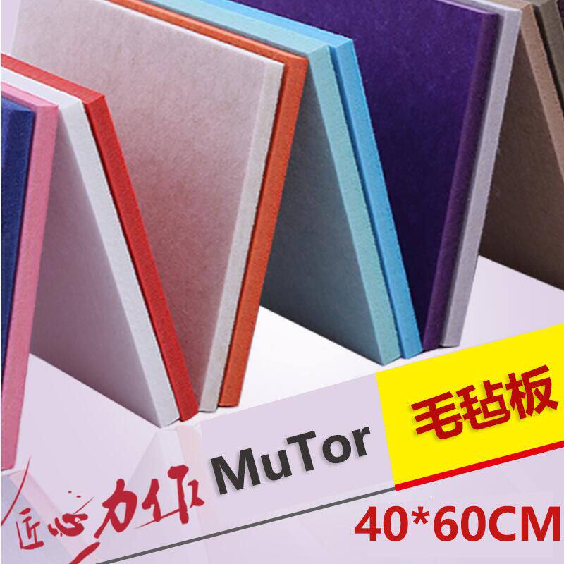 MuTor 幼儿园作品展示板公告栏主题墙 彩色毛毡 优于软木板照片墙