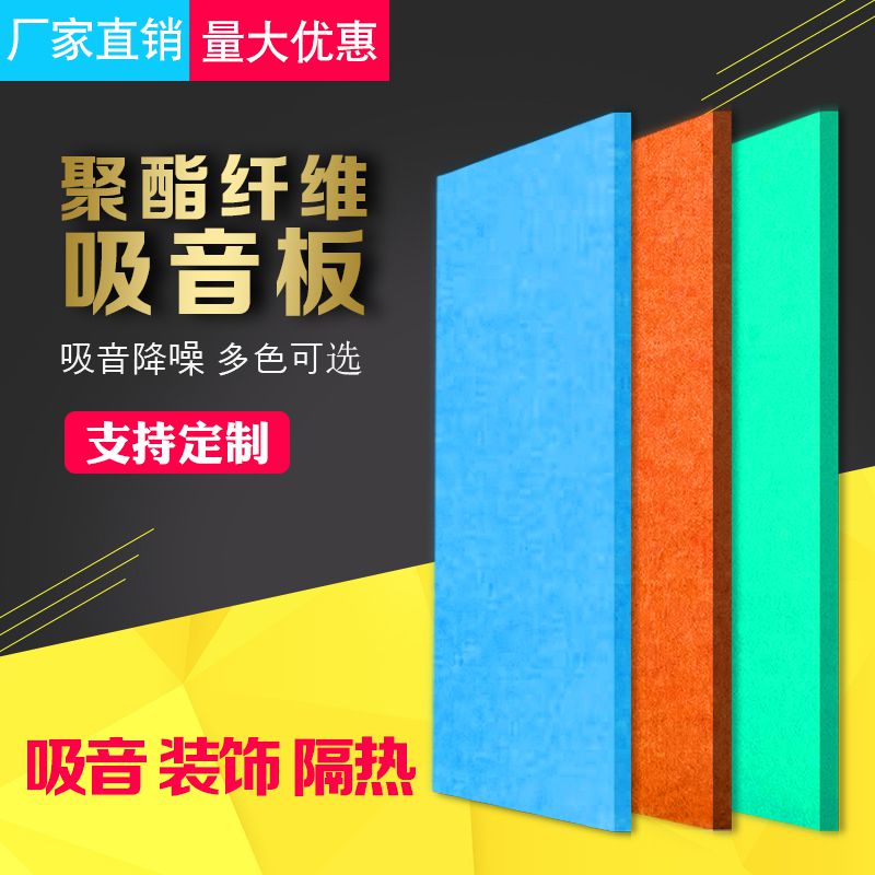 聚酯纤维吸音板面墙装饰幼儿园音乐教室琴房KTV卧室家用隔音板