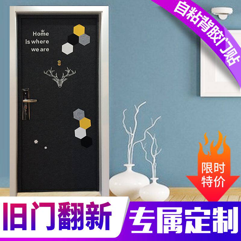 北欧风个性创意防盗卧室隔音毛毡墙门贴自粘改造入户翻新防撞装饰