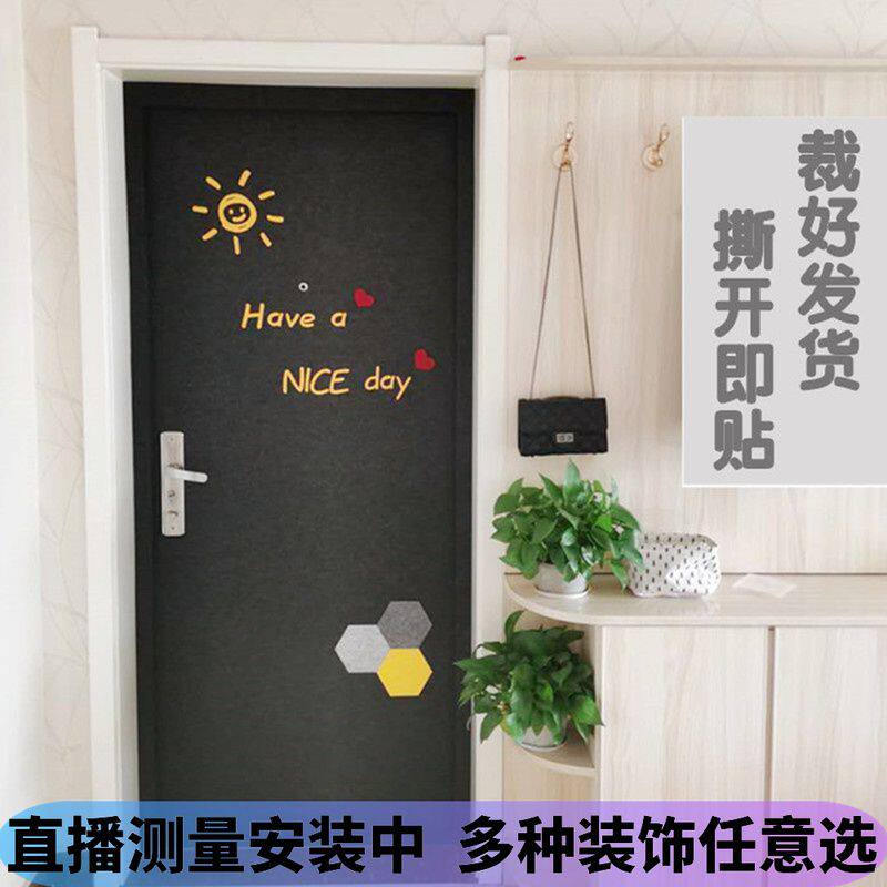 毛毡隔音门贴自粘纸整张装饰翻新木门创意定制北欧改造入户防盗门