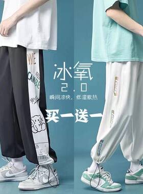 冰丝速干运动裤子男夏季薄款九分裤ins潮流宽松束脚百搭休闲长裤