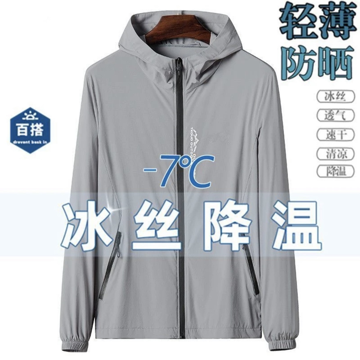 2025新款速干冰丝防晒衣男士户外钓鱼服夏季防紫外线皮肤衣防晒服