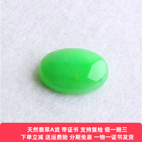 云沫 缅甸天然a货阳绿翡翠戒指女冰糯种满绿蛋面裸石玉戒面男带证