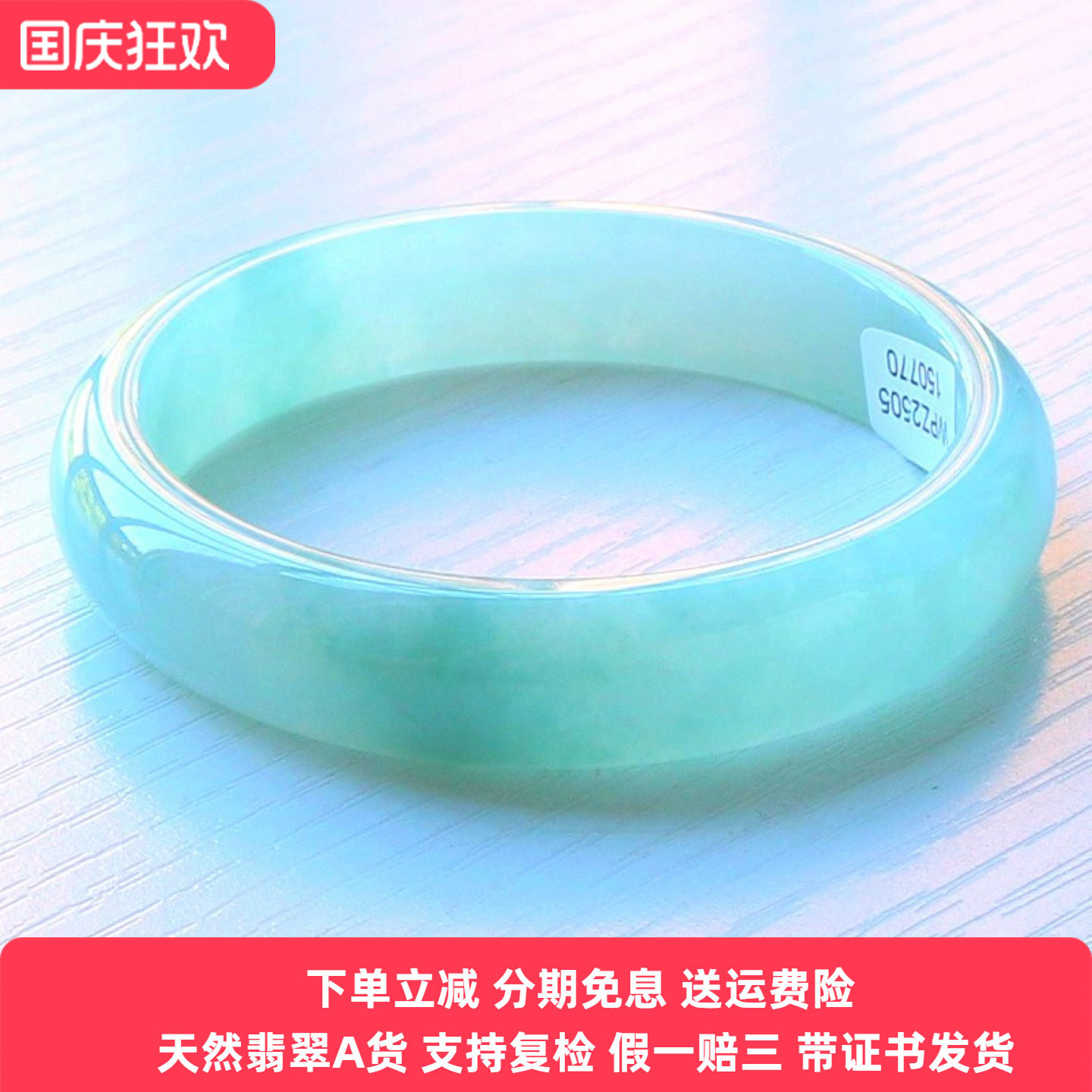 缅甸A货翡翠手镯冰透水润带证书