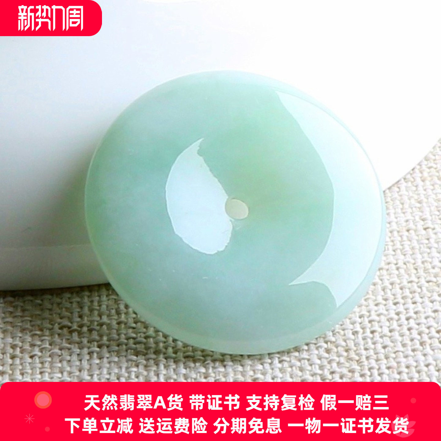 缅甸翡翠A货平安扣玉吊坠图片