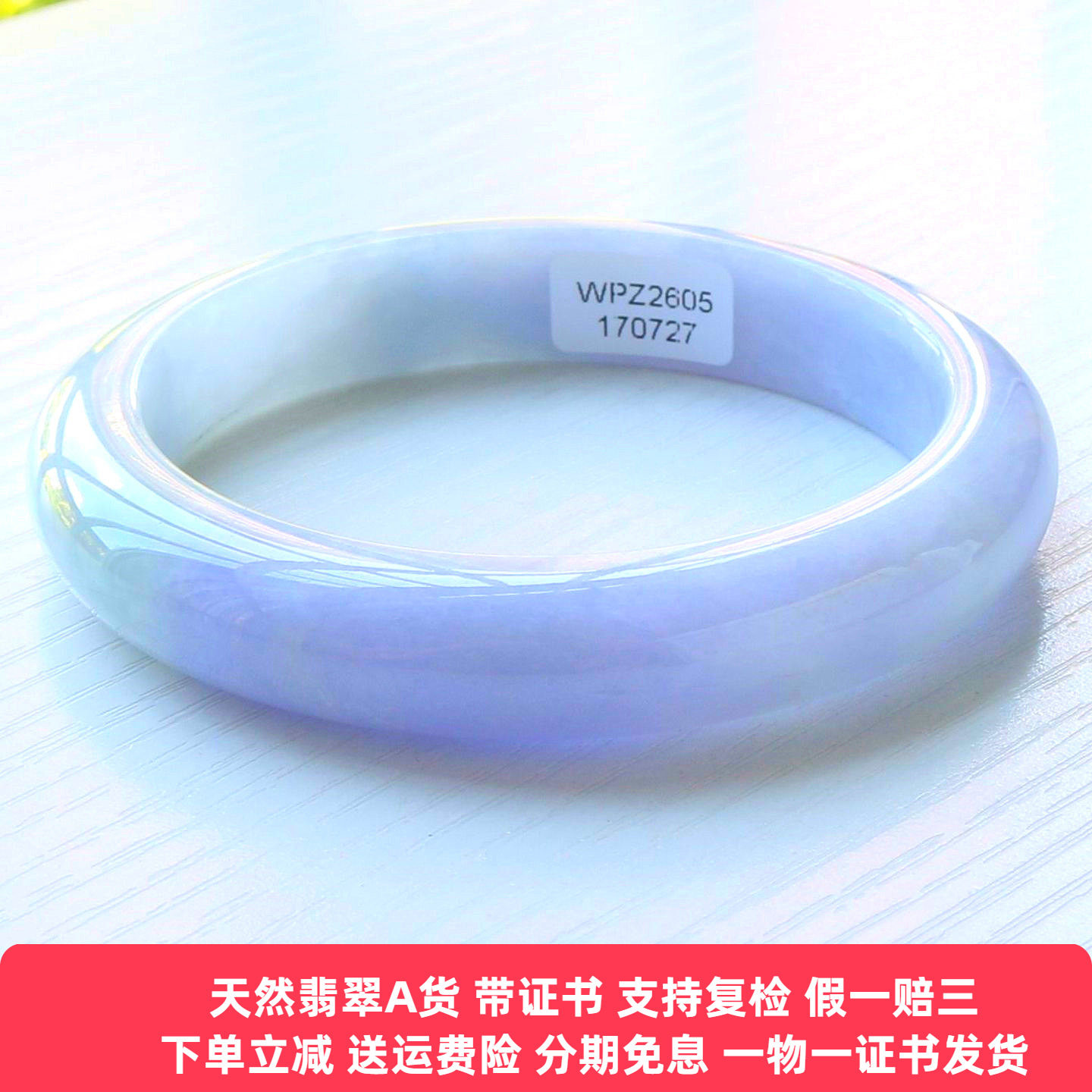 云沫家缅甸A货冰糯紫罗兰翡翠镯