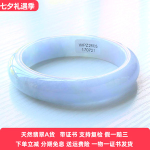 云沫家A货翡翠手镯紫罗兰56码