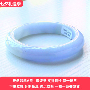 云沫家A货缅甸翡翠手镯57带证