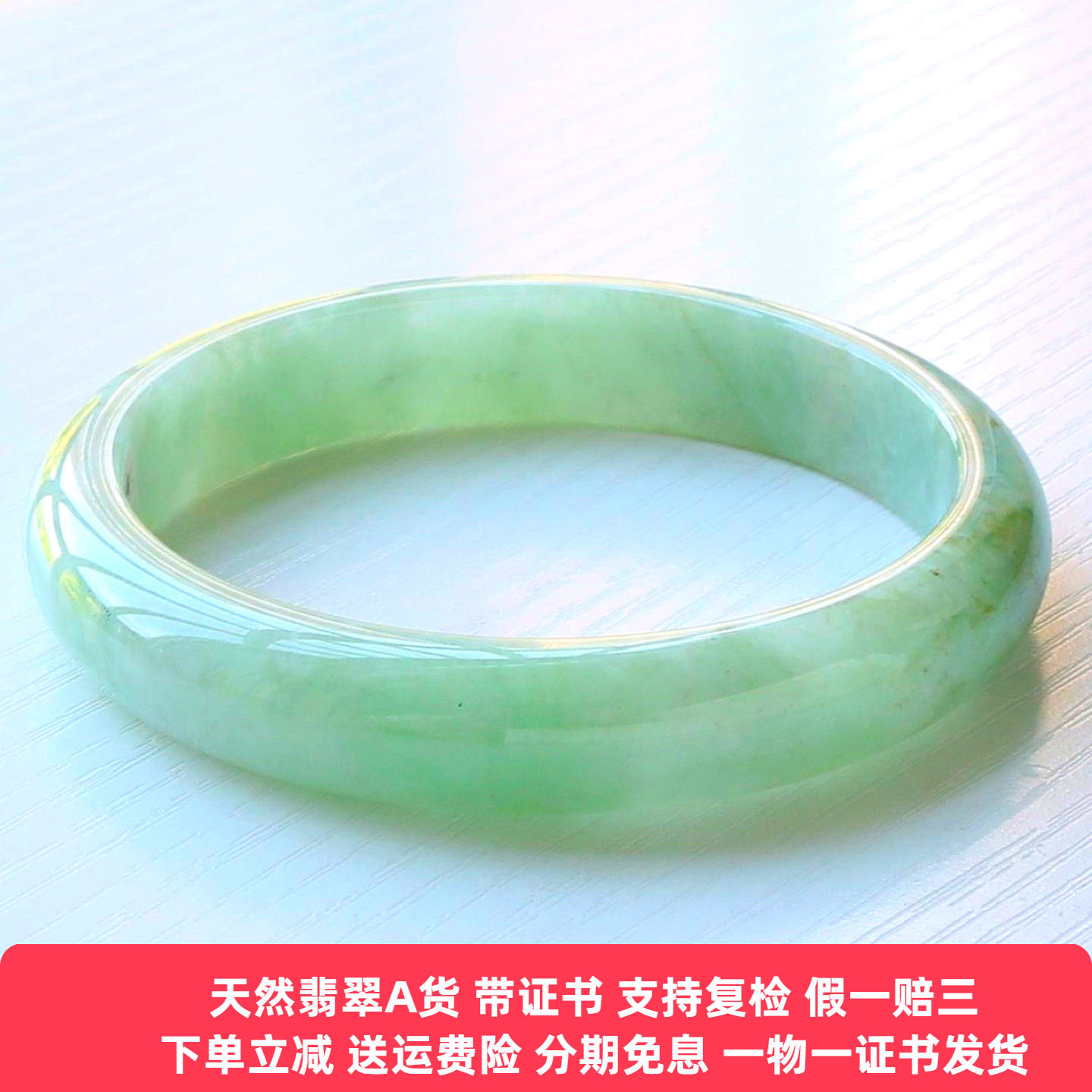 云沫家缅甸A货翡翠玉镯带证