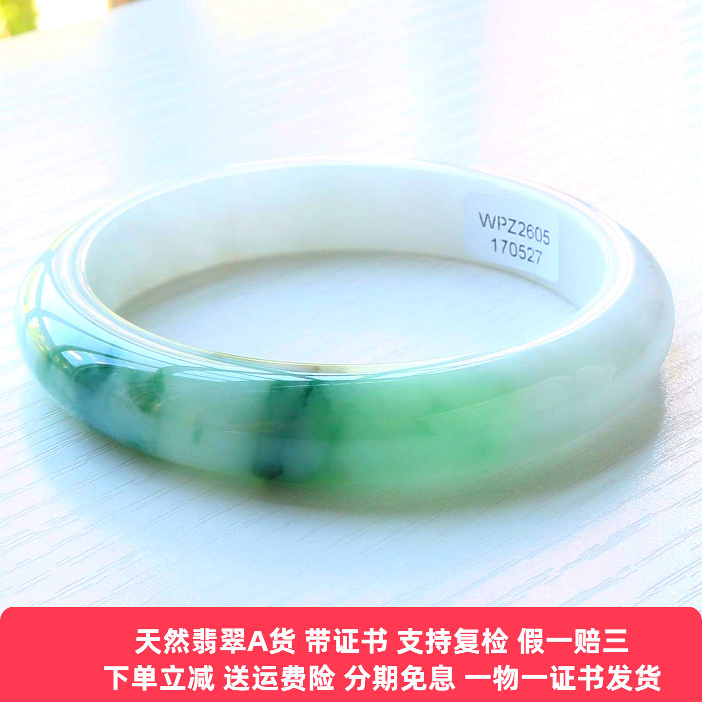 云沫家A货翡翠手镯细糯飘绿带证