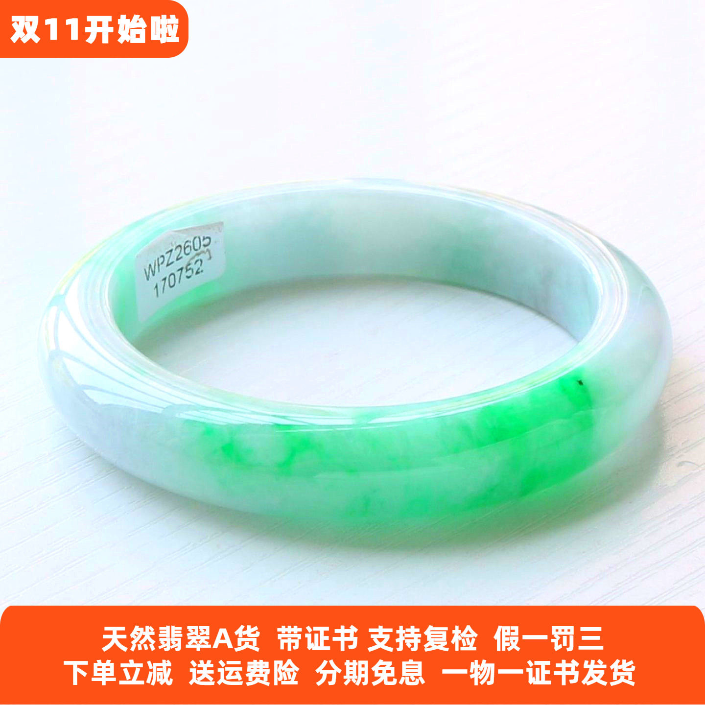 云沫缅甸A货冰糯飘花翡翠手镯