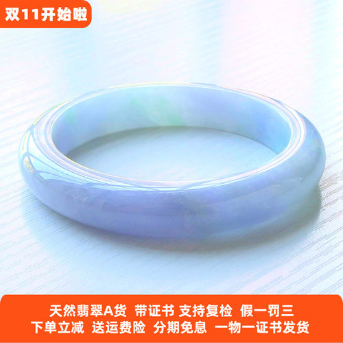 云沫家缅甸A货紫罗兰翡翠手镯