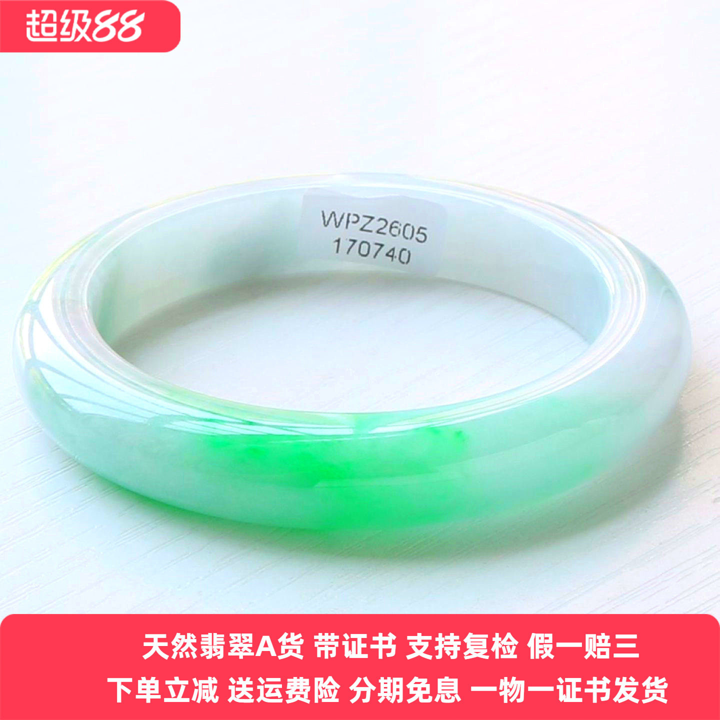 云沫家缅甸A货冰糯飘花翡翠手镯